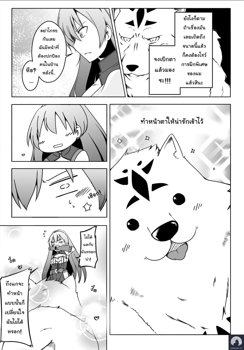Wanwan Monogatari ตอนที่2 (10)