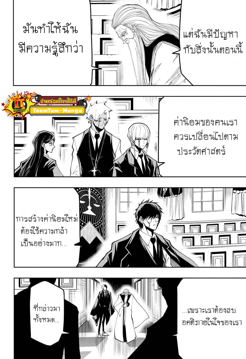 Mashle Magic and Muscles 42 (11)