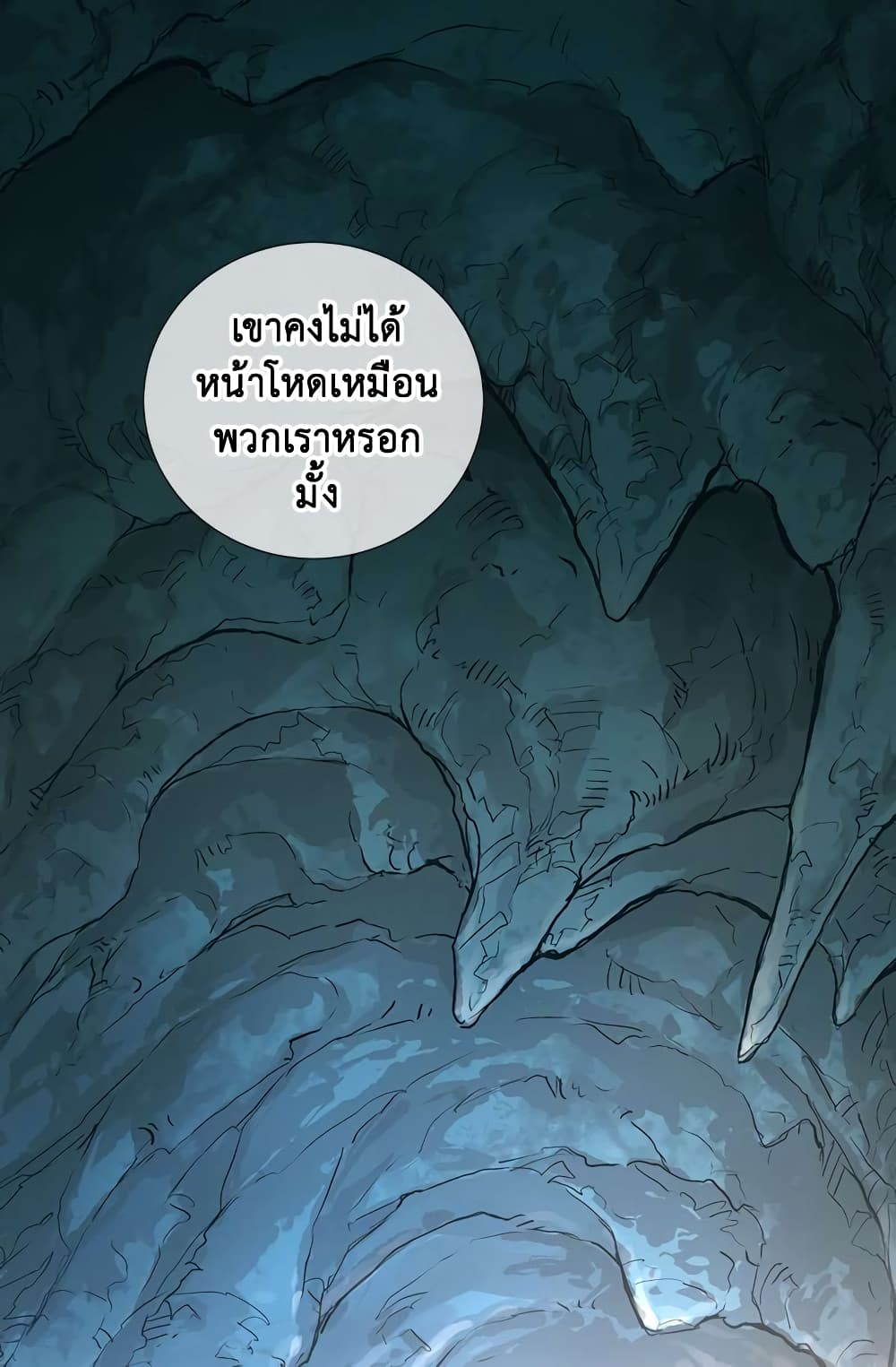 Dimensional Mercenary 11 (51)