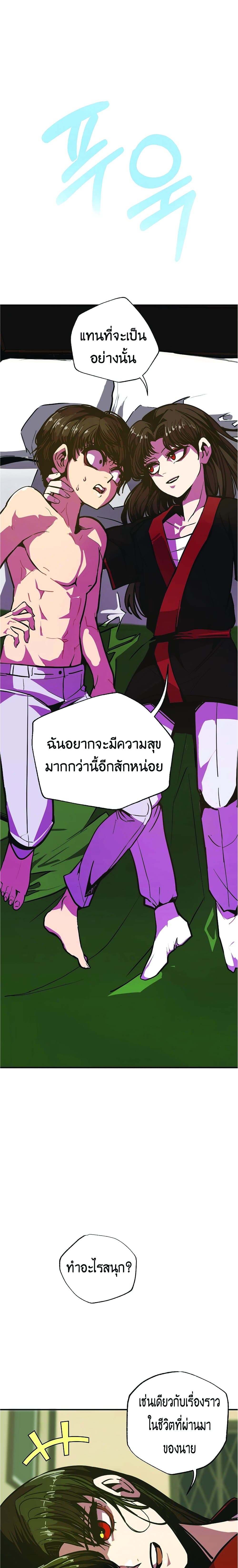 Worthless Regression ตอนที่ 7 (12)