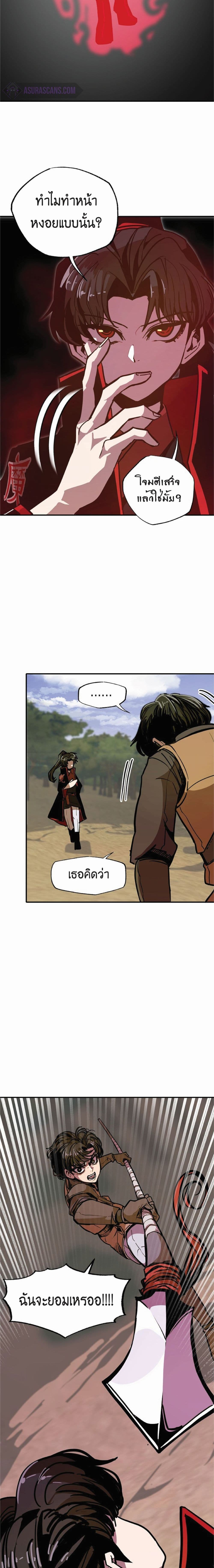 Worthless Regression ตอนที่ 8 (12)