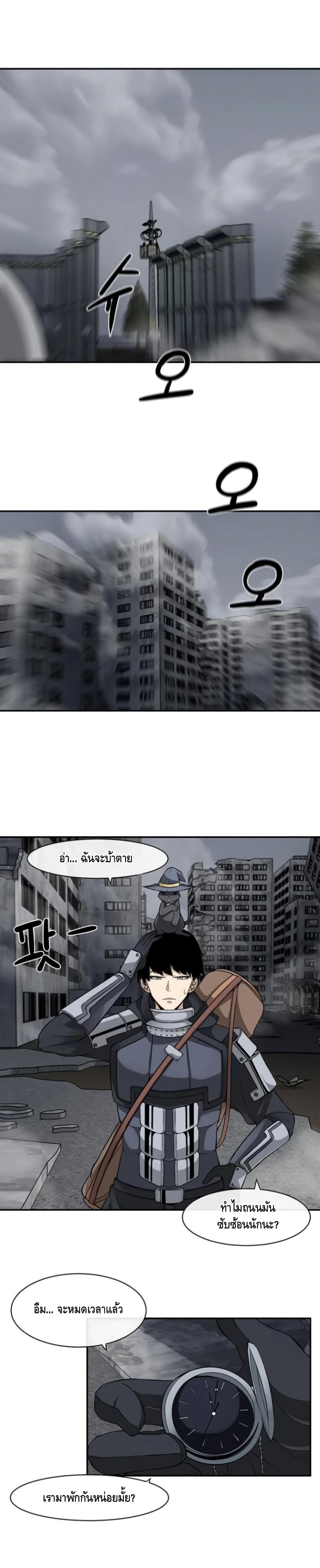 The Teacher of Perishable Villains ตอนที่ 8 (20)