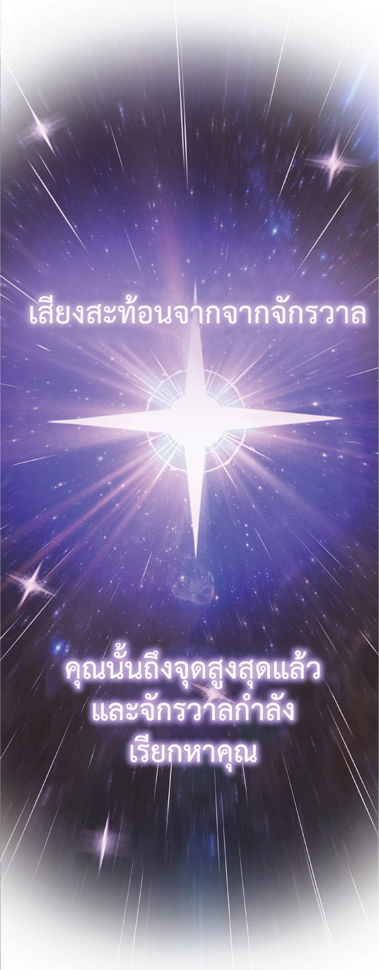 The Constellation That Returned From Hell 11 (25)