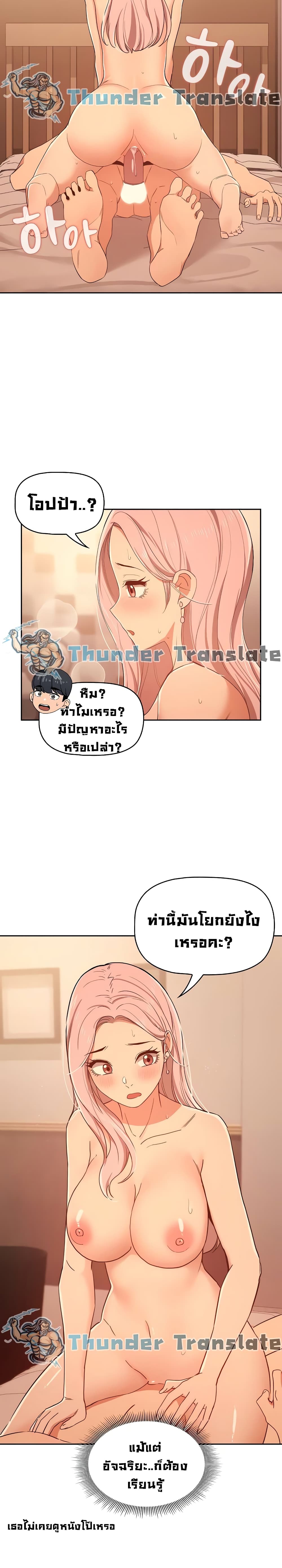 Private Tutoring in These Trying Times 25 18