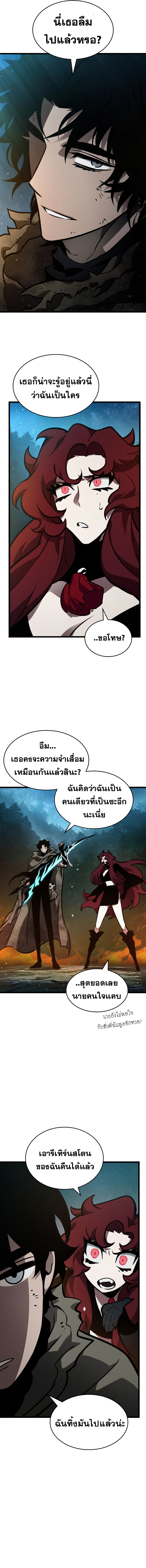 The World After The End11 (19)