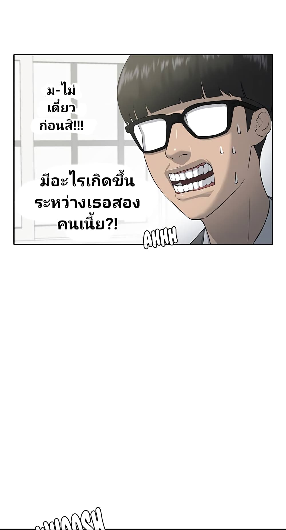 Psychic Studies ตอนที่ 2 (37)