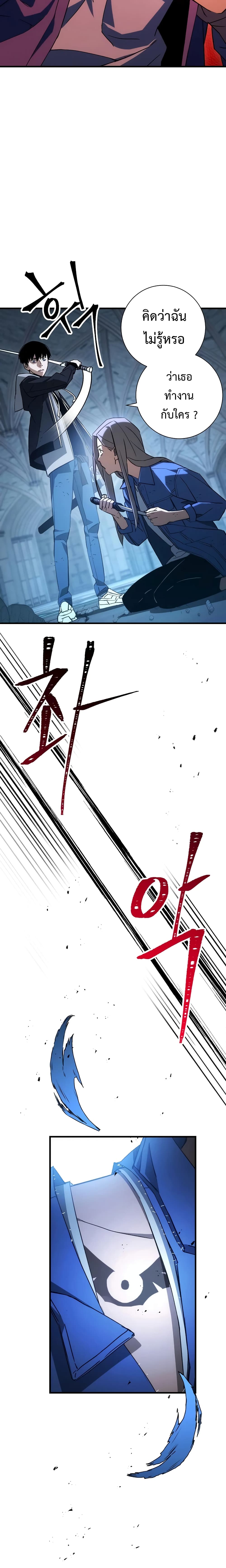 The Hero Returns 19 18