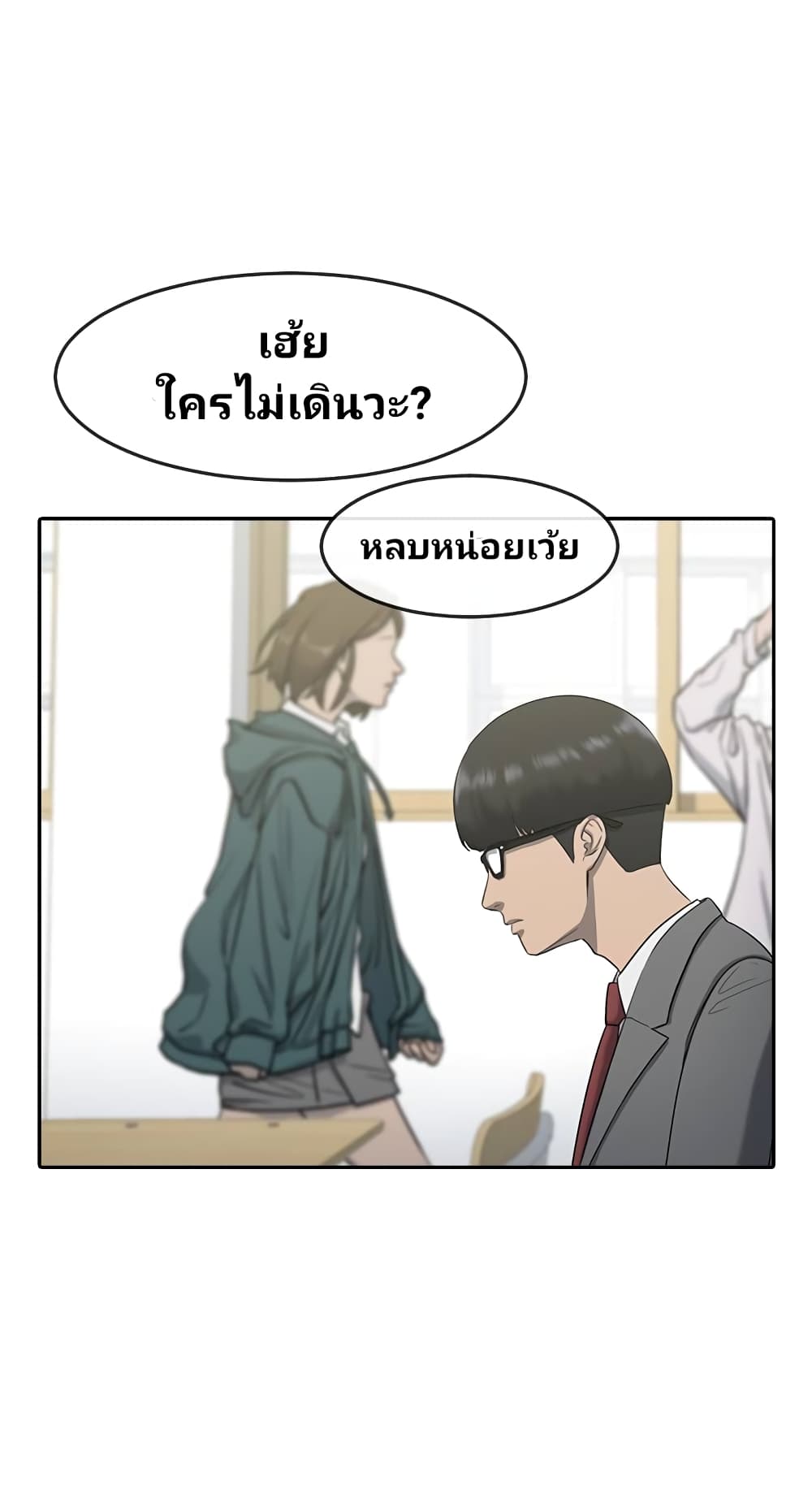 Psychic Studies ตอนที่ 3 (53)