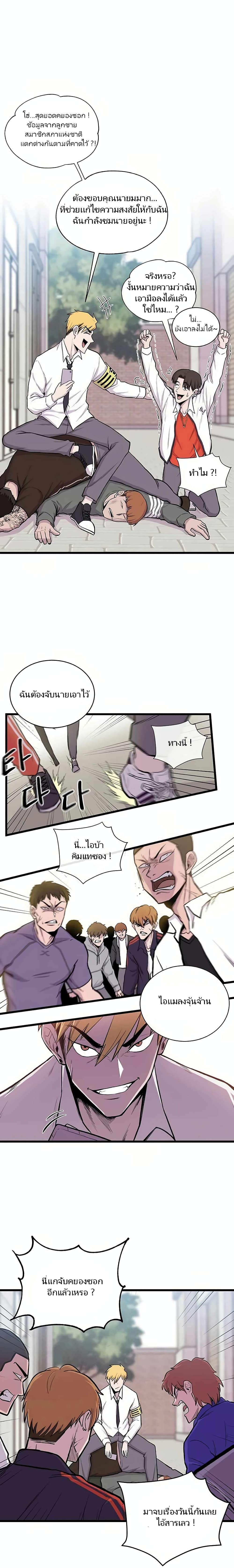 Born to Be God 1 (10)