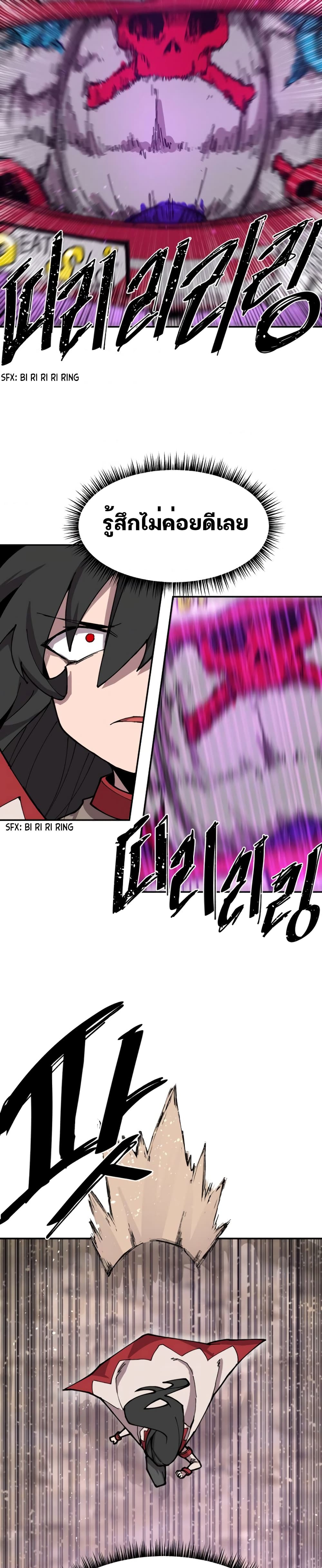 Dragon Ego ตอนที่ 4 (20)