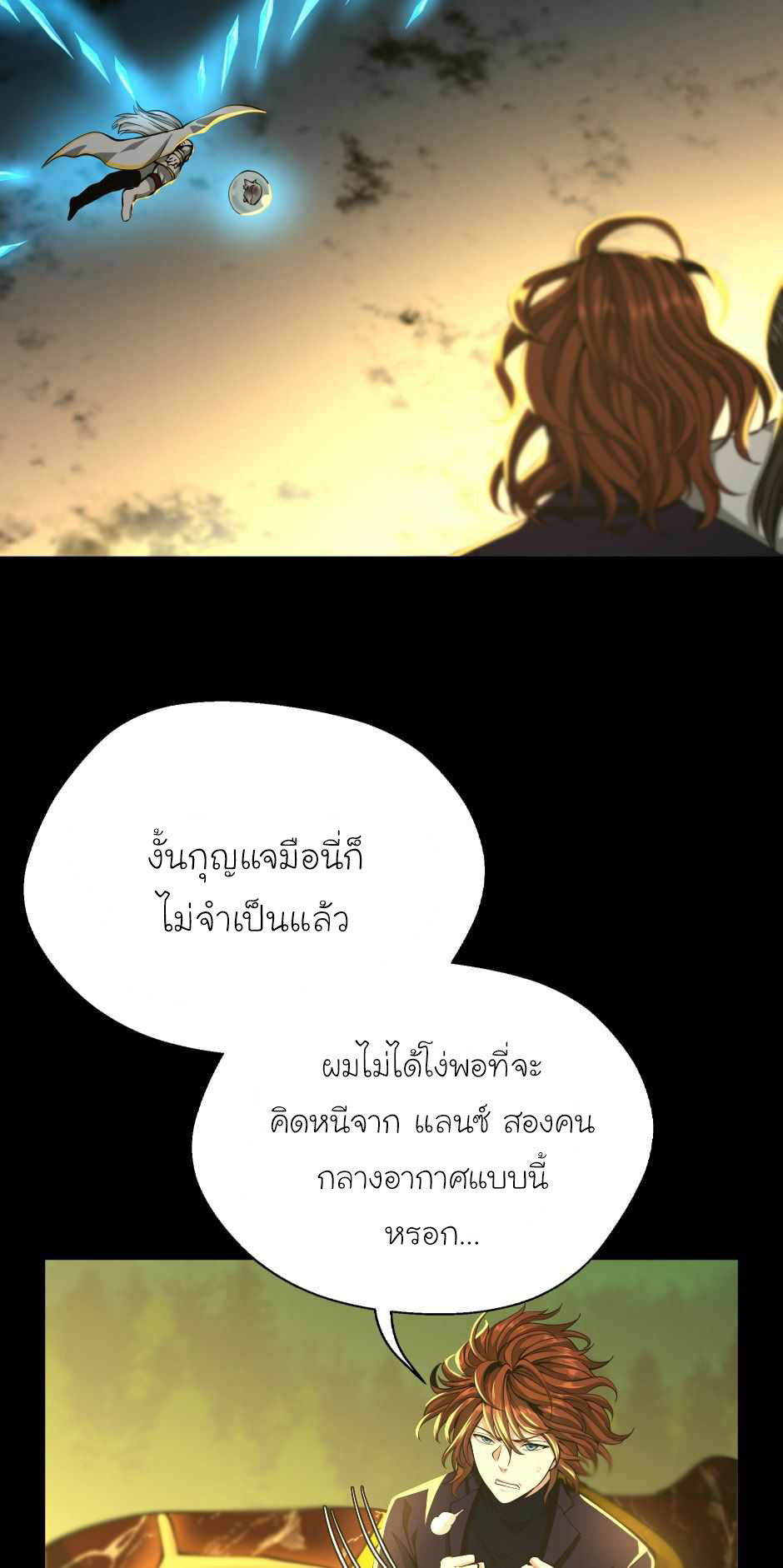 The Beginning After the End 142 66