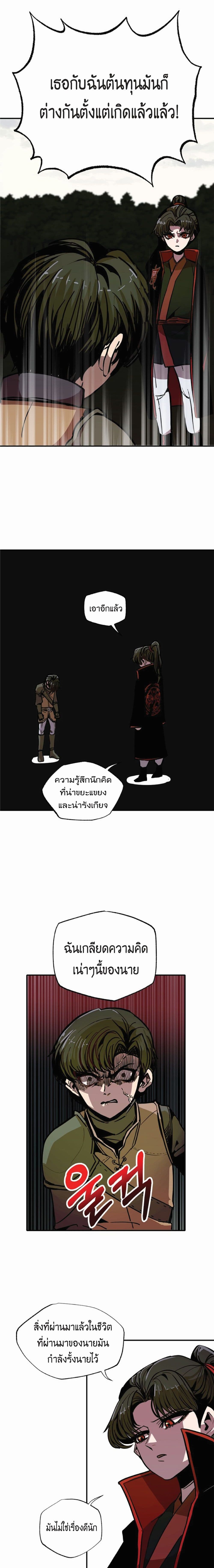 Worthless Regression ตอนที่ 8 (21)