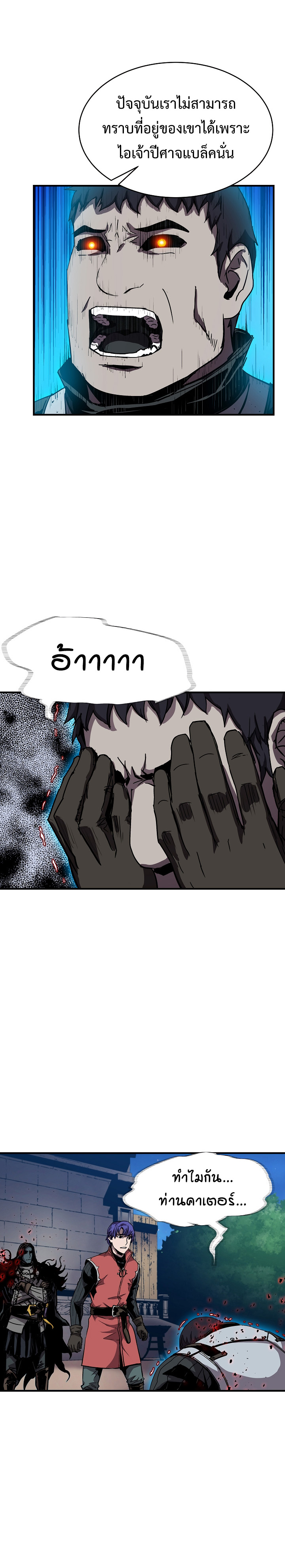The Rebirth of an 8th Circled Mage 30 (11)