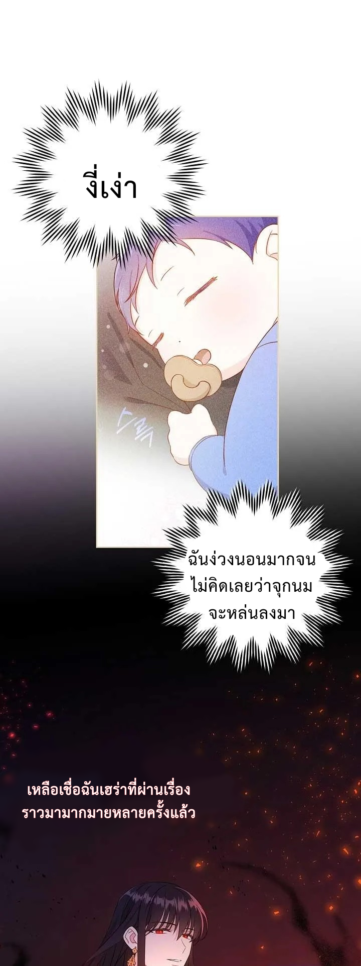 Please Give Me the Pacifier 14 11