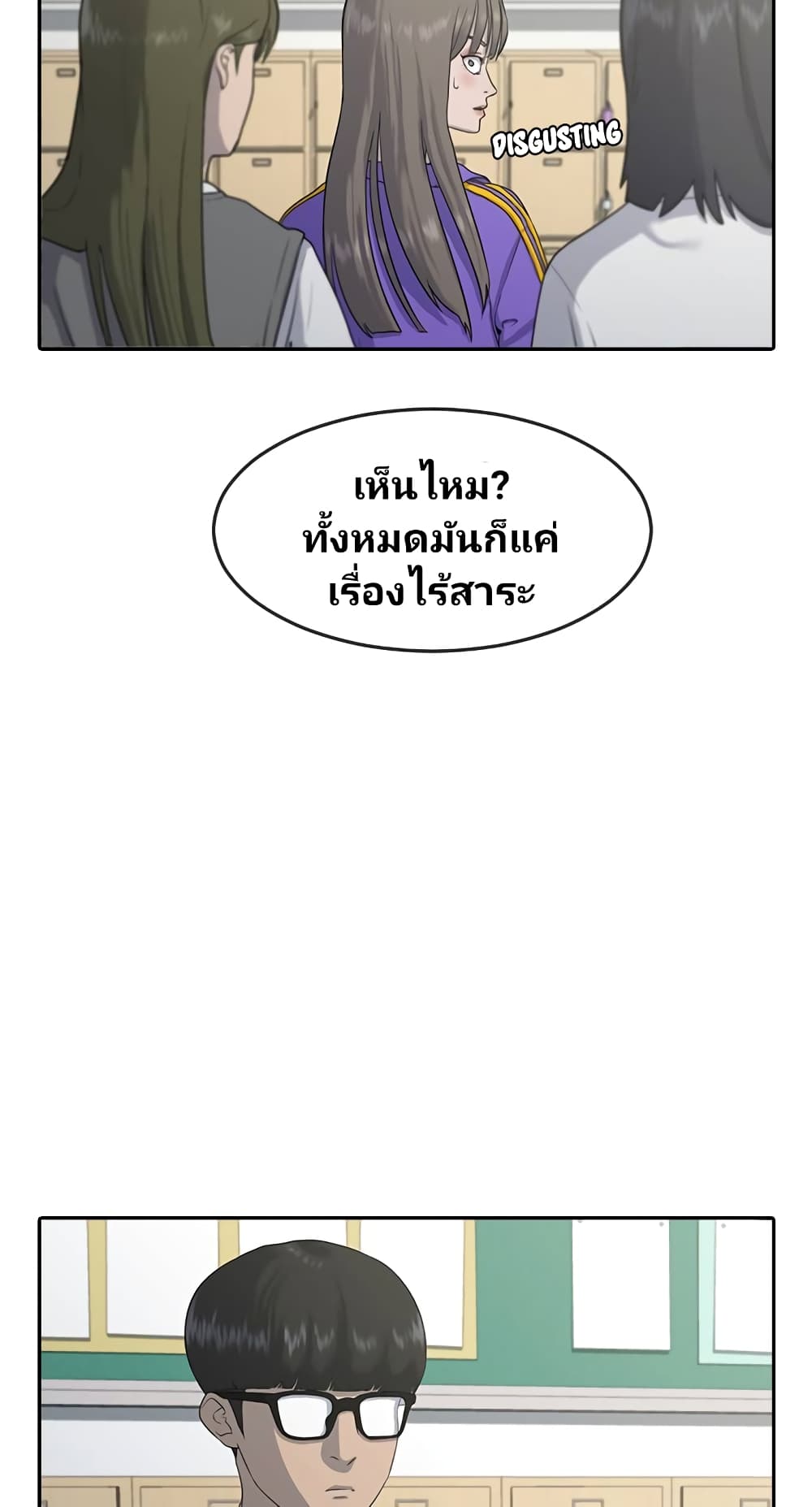 Psychic Studies ตอนที่ 1 (54)