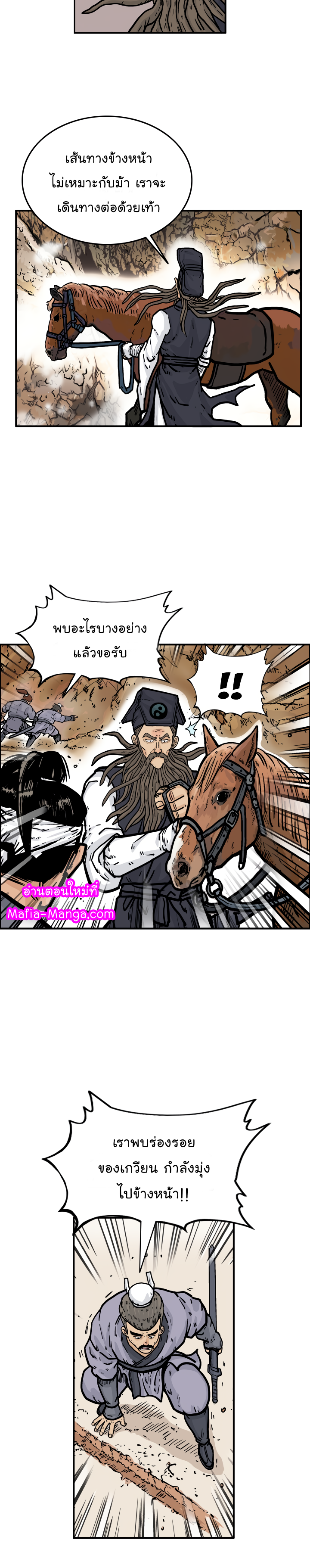 Fist Demon Of Mount Hua17 09