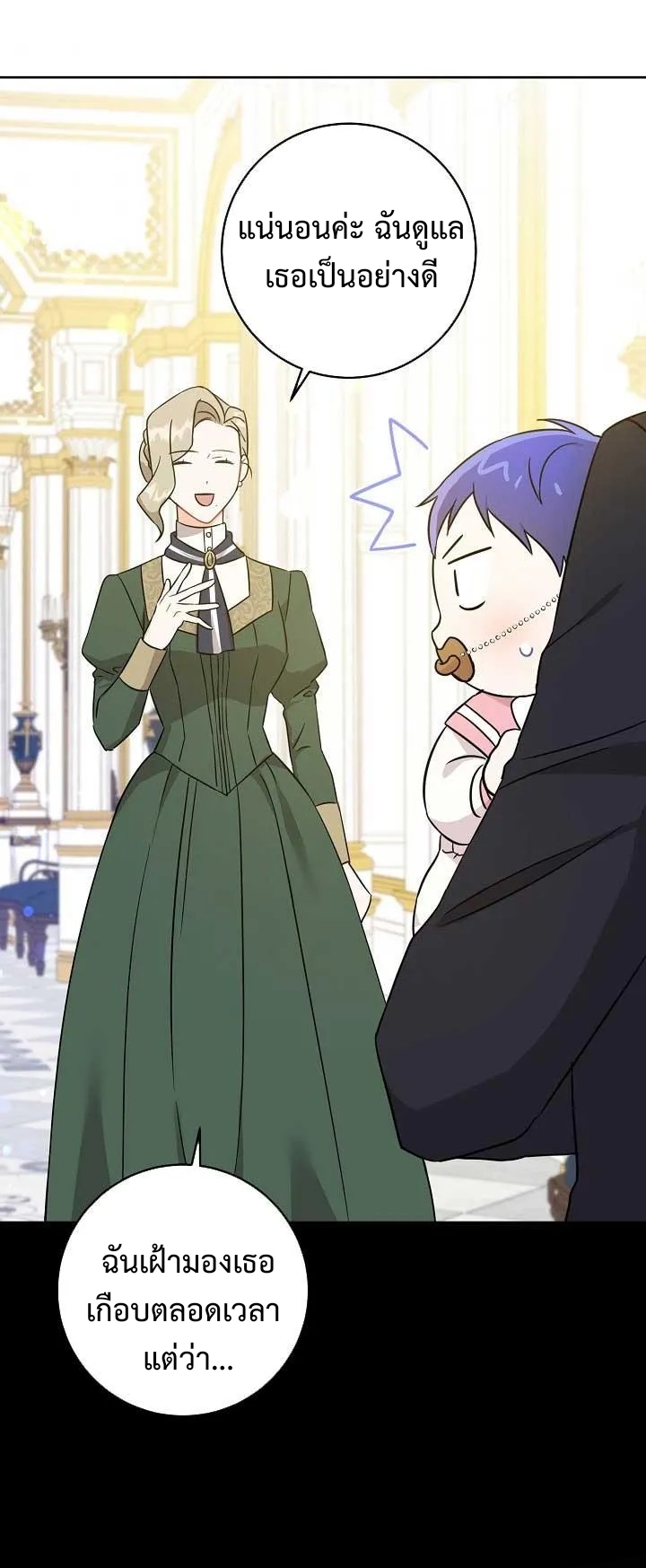 Please Give Me the Pacifier 15 35