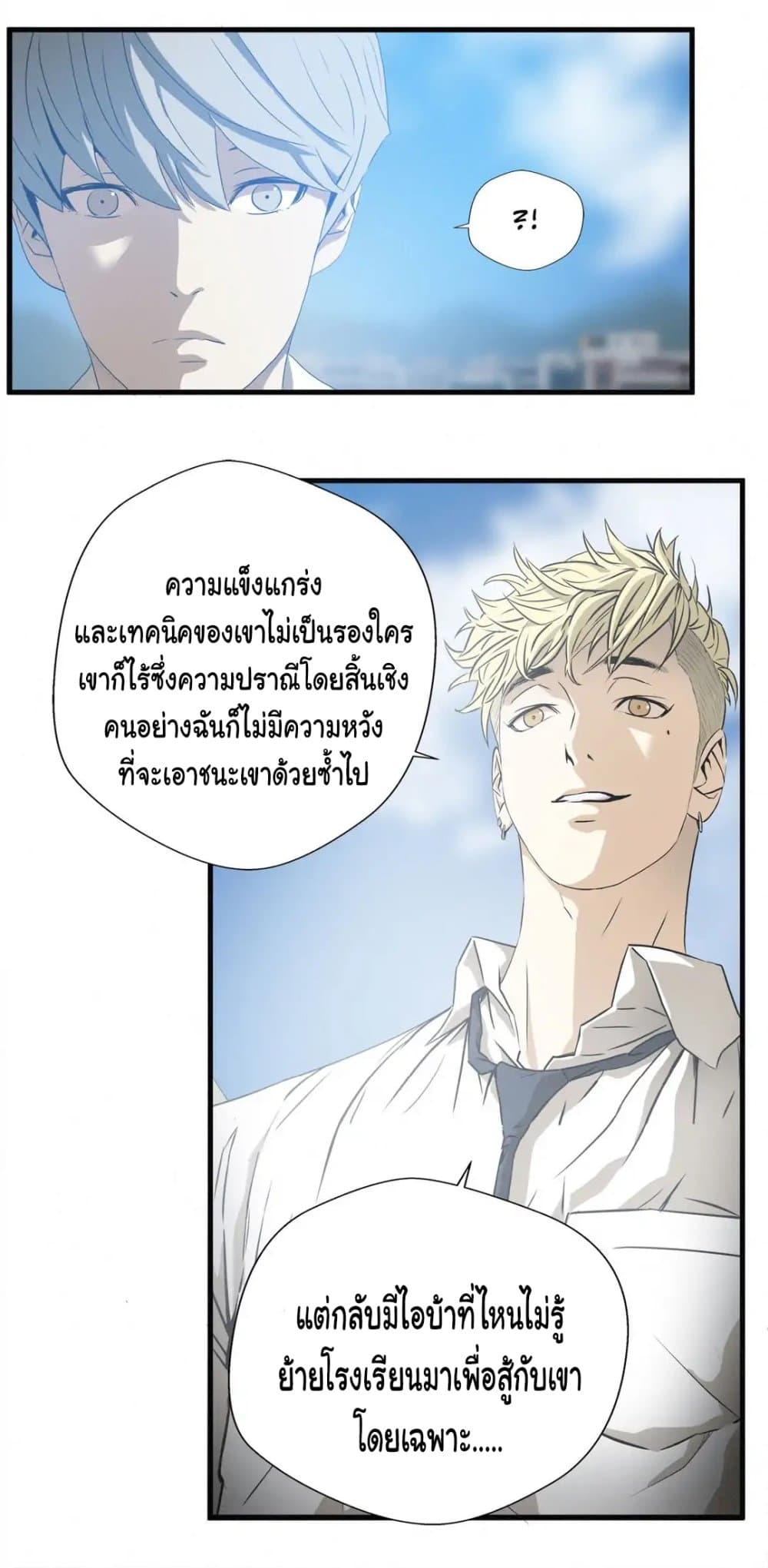 Greatest Outcast 75 33