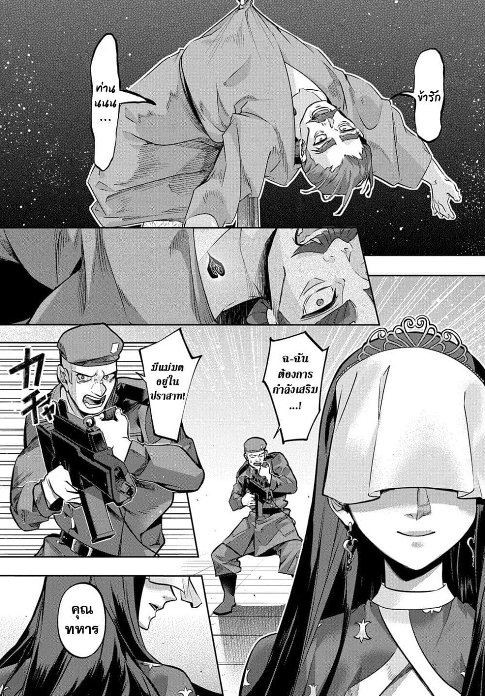 Hametsu no Oukoku 16 21