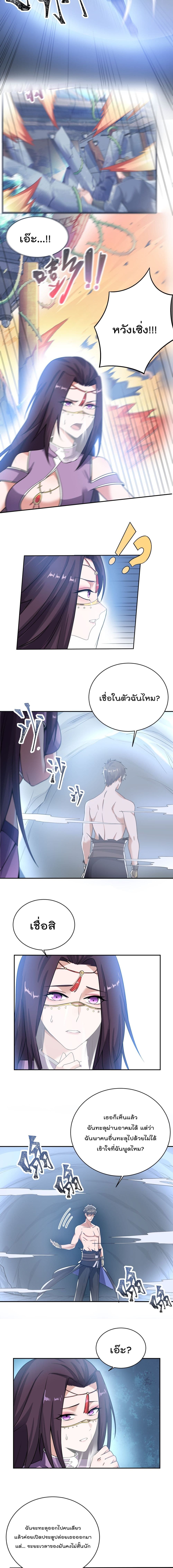Super Warrior in Another World 138 10