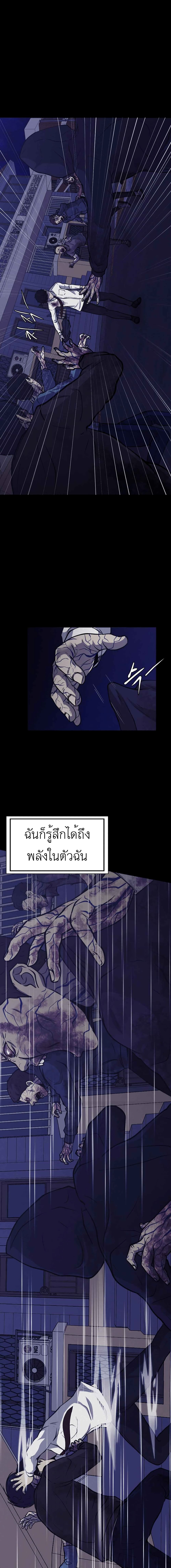 Psychopath Hero ตอนที่ 3 (9)