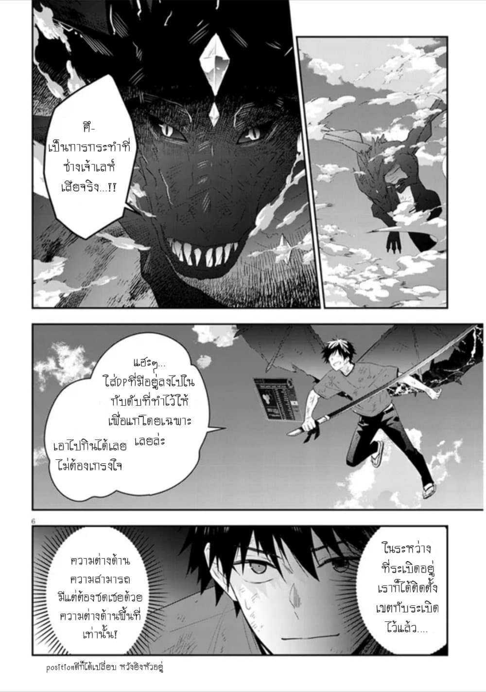 Maou ni Natta node, Dungeon Tsukutte Jingai Musume to Honobono suru 46 (7)