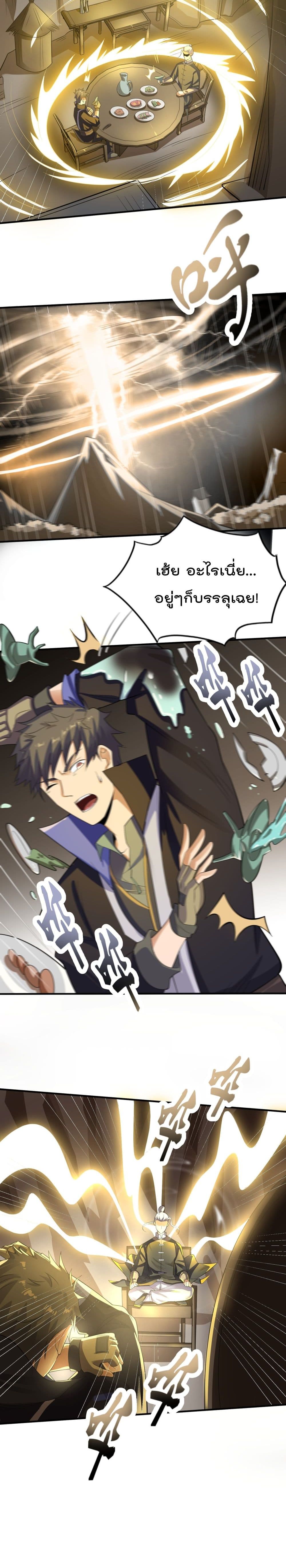 Super Warrior in Another World 121 (11)
