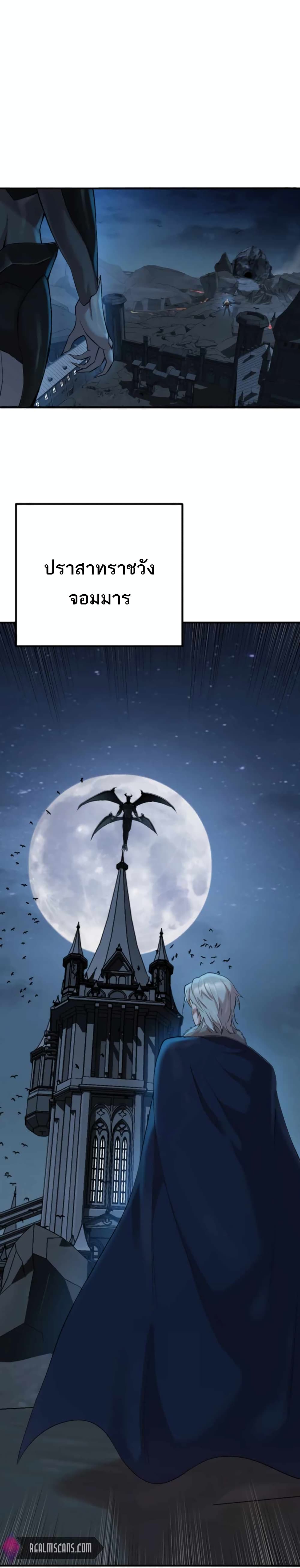 Is The Demon King A Healer 3 (11)