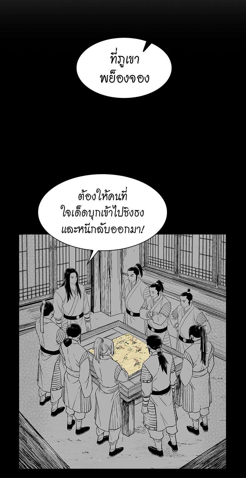 Record of the War God 33 (9)