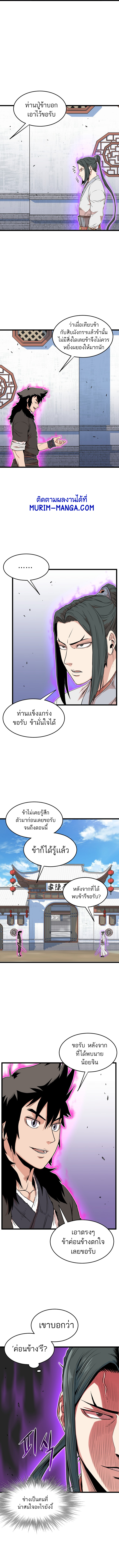 Murim Login 101 11