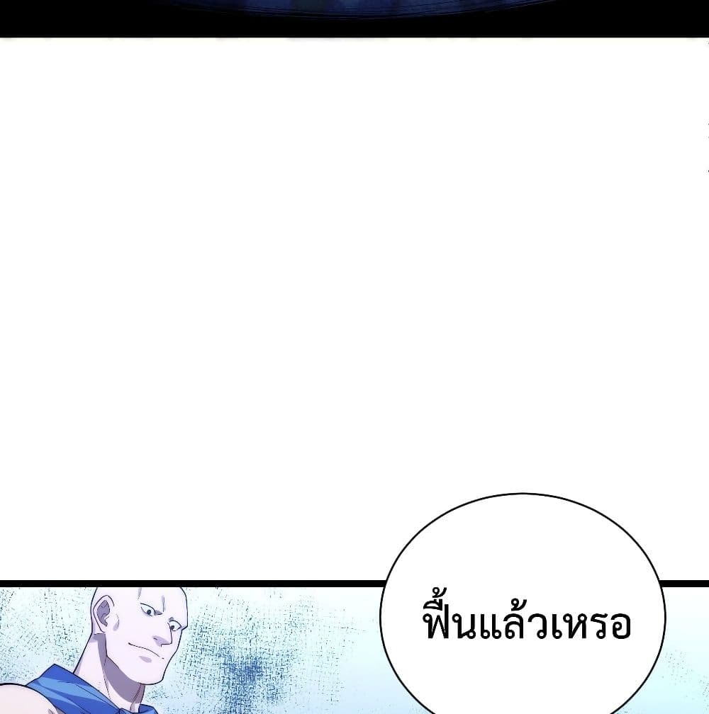 Evil Lich Who Eventually Becomes A Paladin เธ•เธญเธเธ—เธตเน 23 (4)
