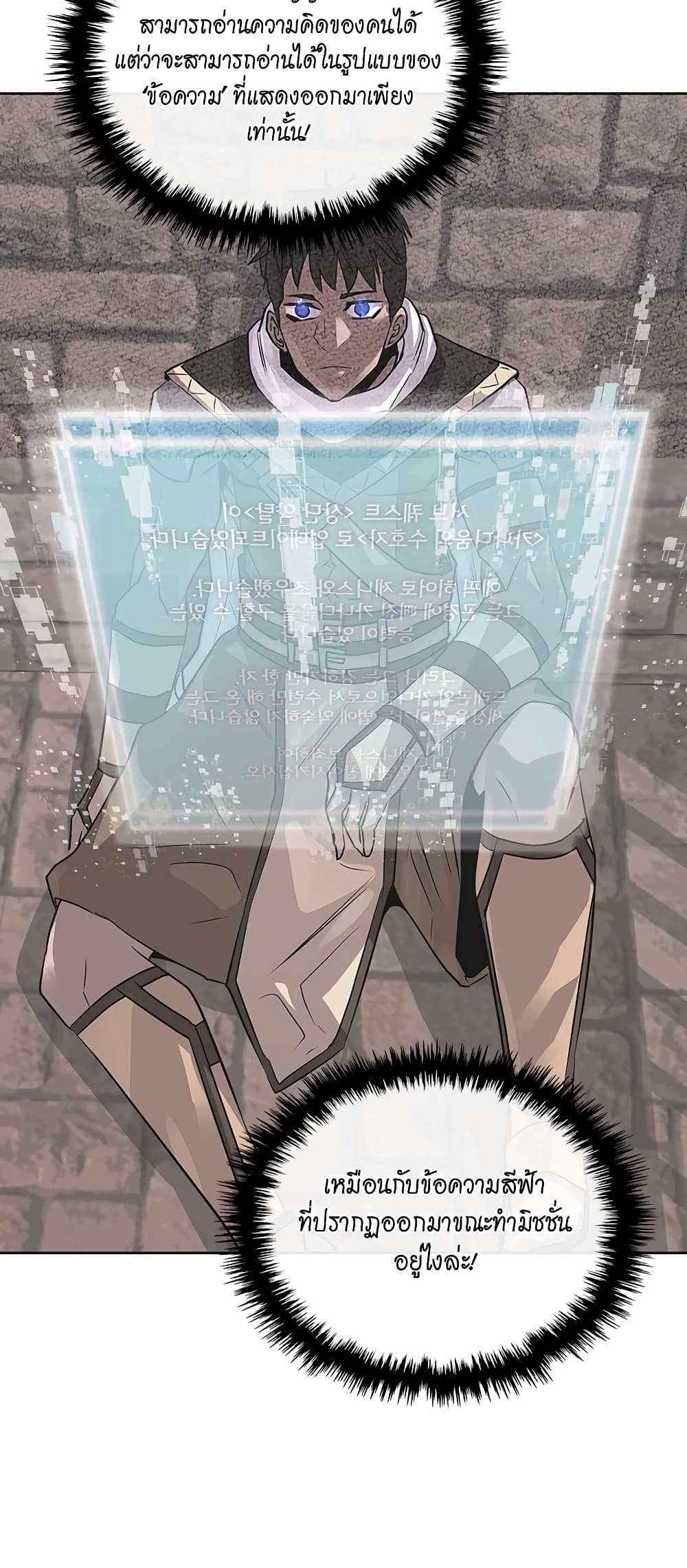 Dimensional Mercenary 66 12