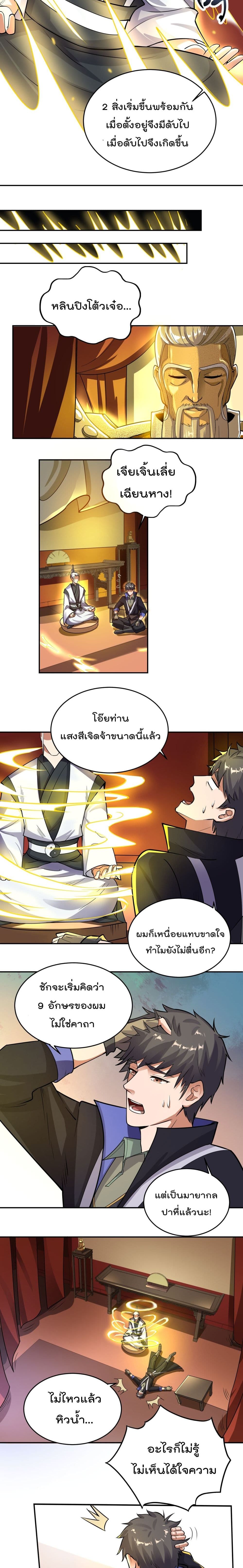 Super Warrior in Another World 118 07