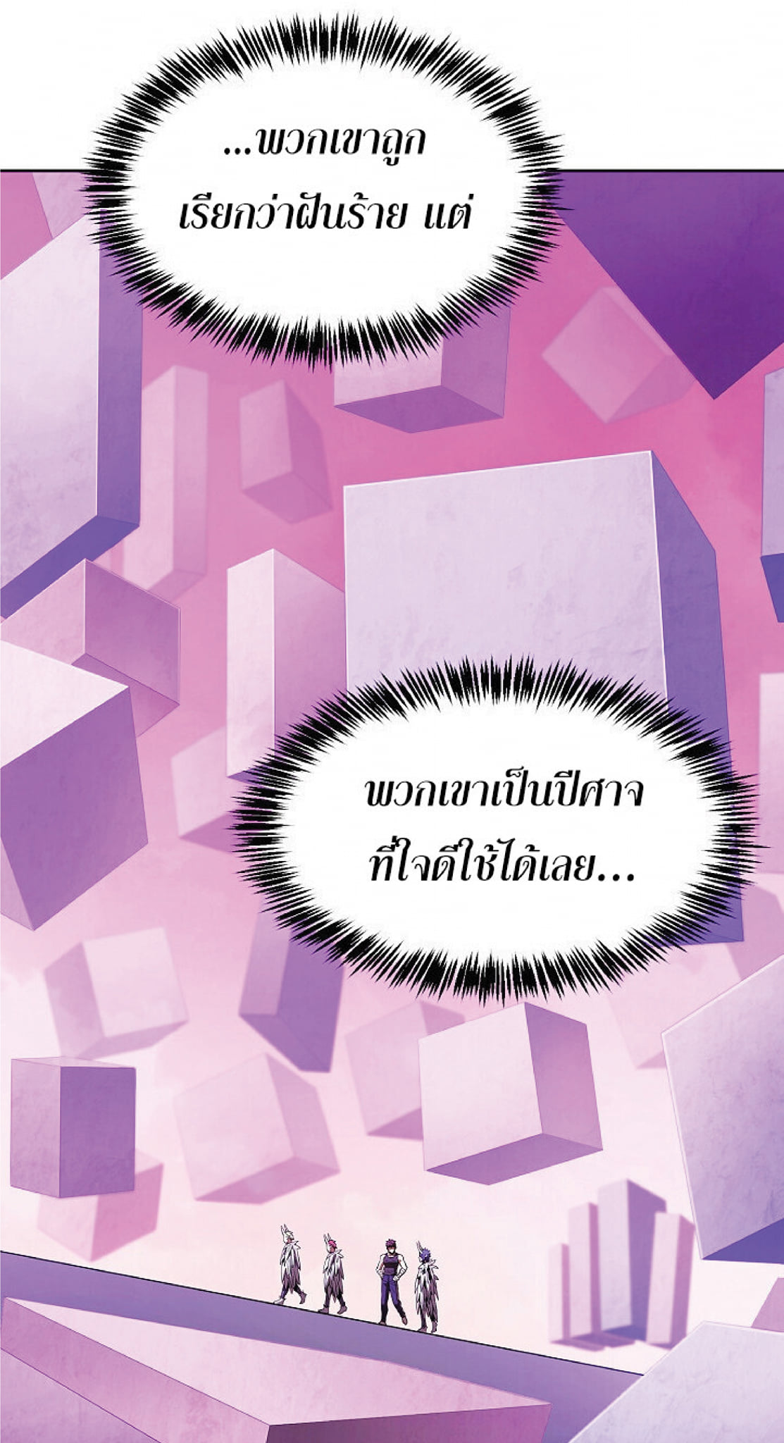 The Constellation That Returned From Hell 20 (46)