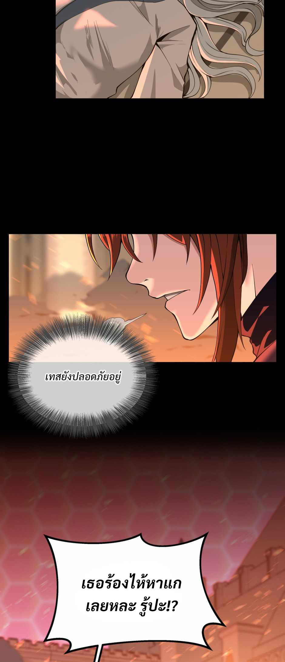 The Beginning After the End 139 031