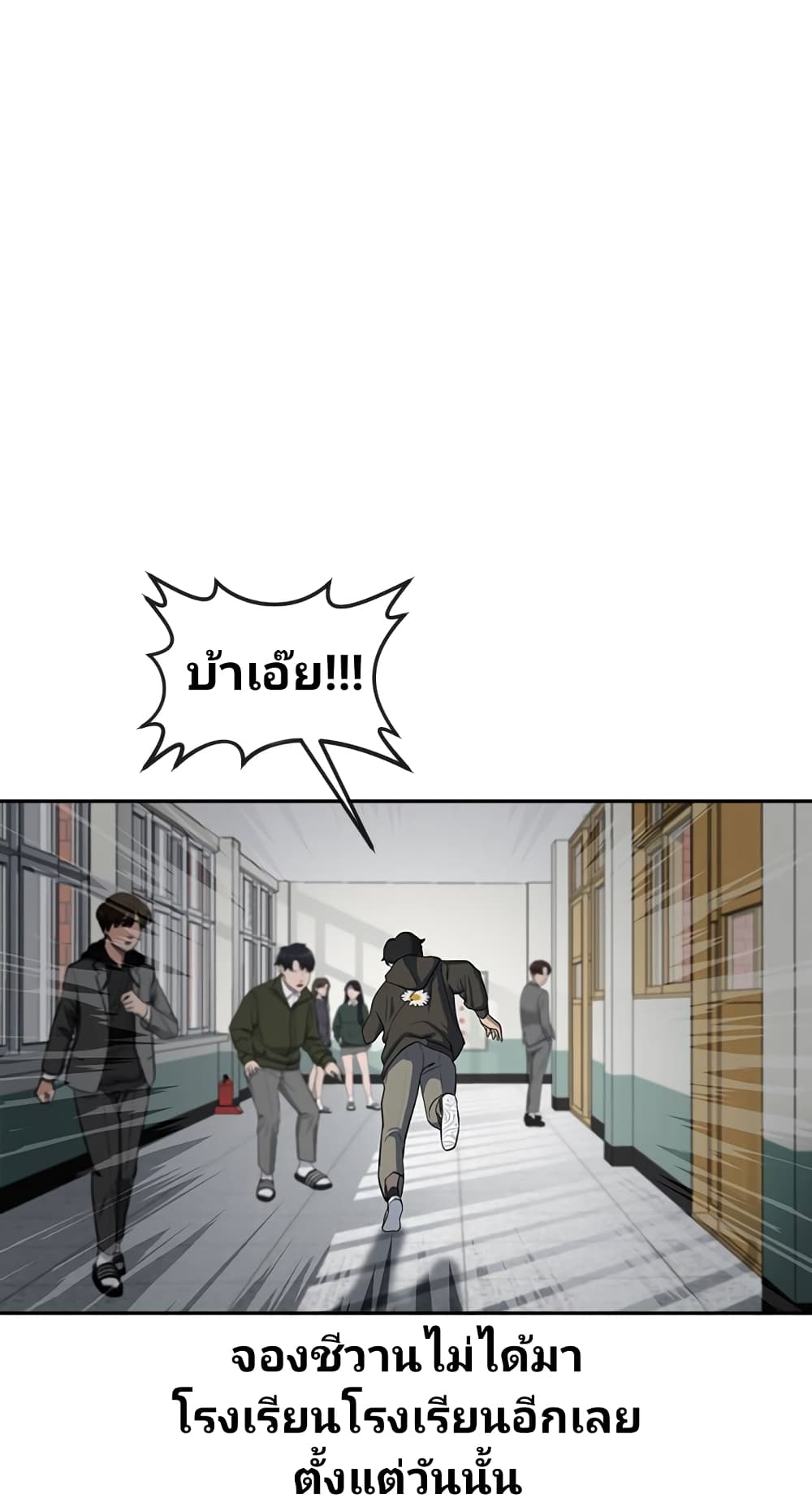 Psychic Studies ตอนที่ 1 (29)