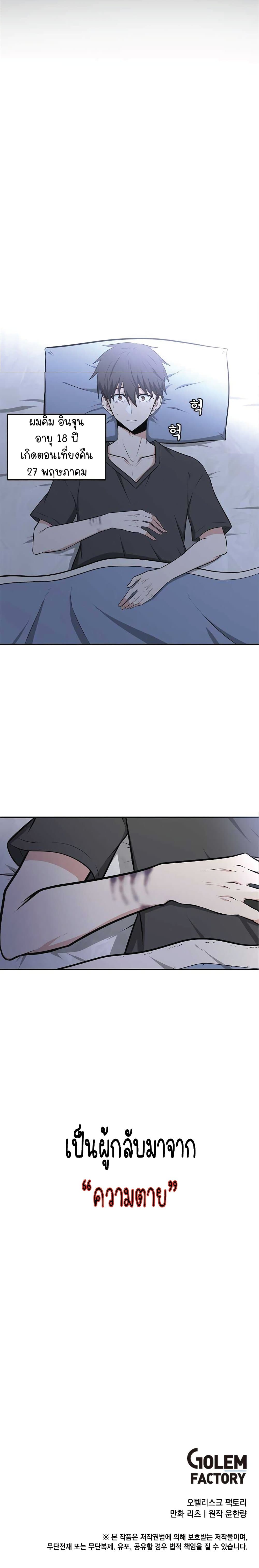 Where Are You Looking, Manager 1 21