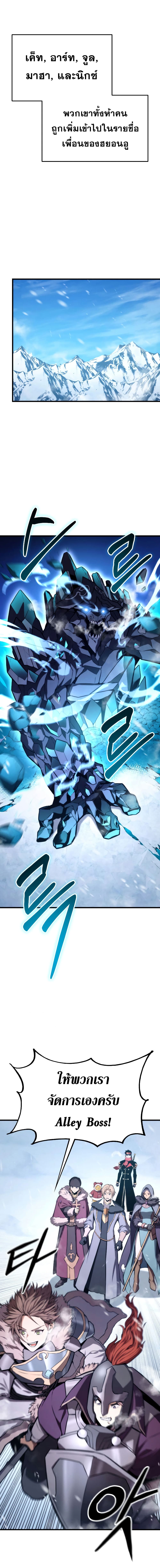 Ranker’s Return (Remake) 36 07