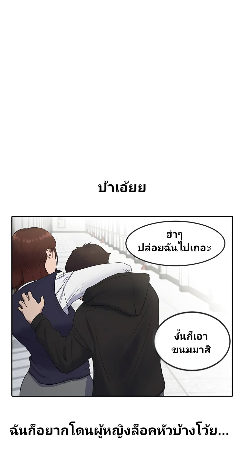 Psychic Studies ตอนที่ 3 (11)