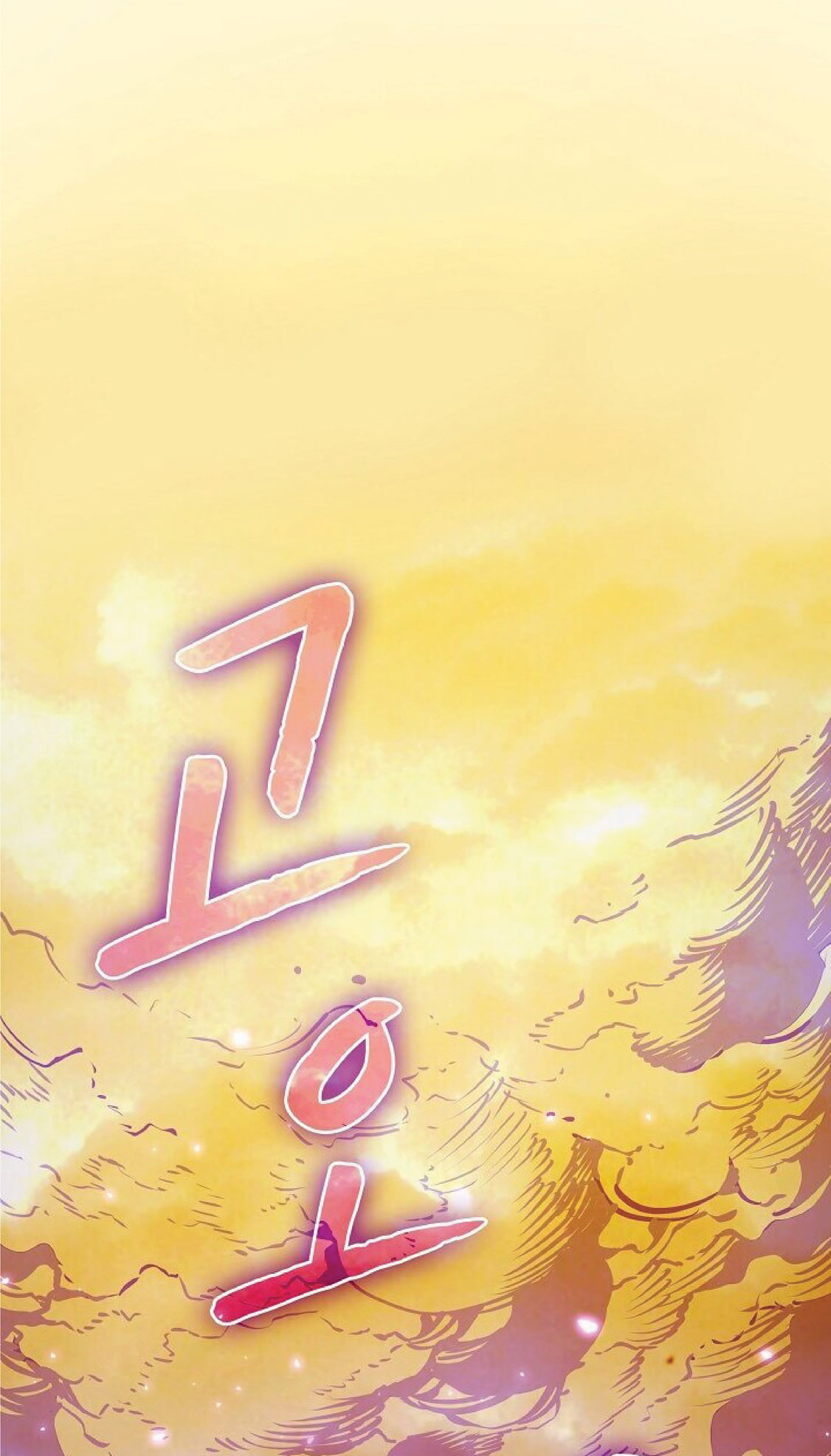 The Constellation That Returned From Hell 20 (11)