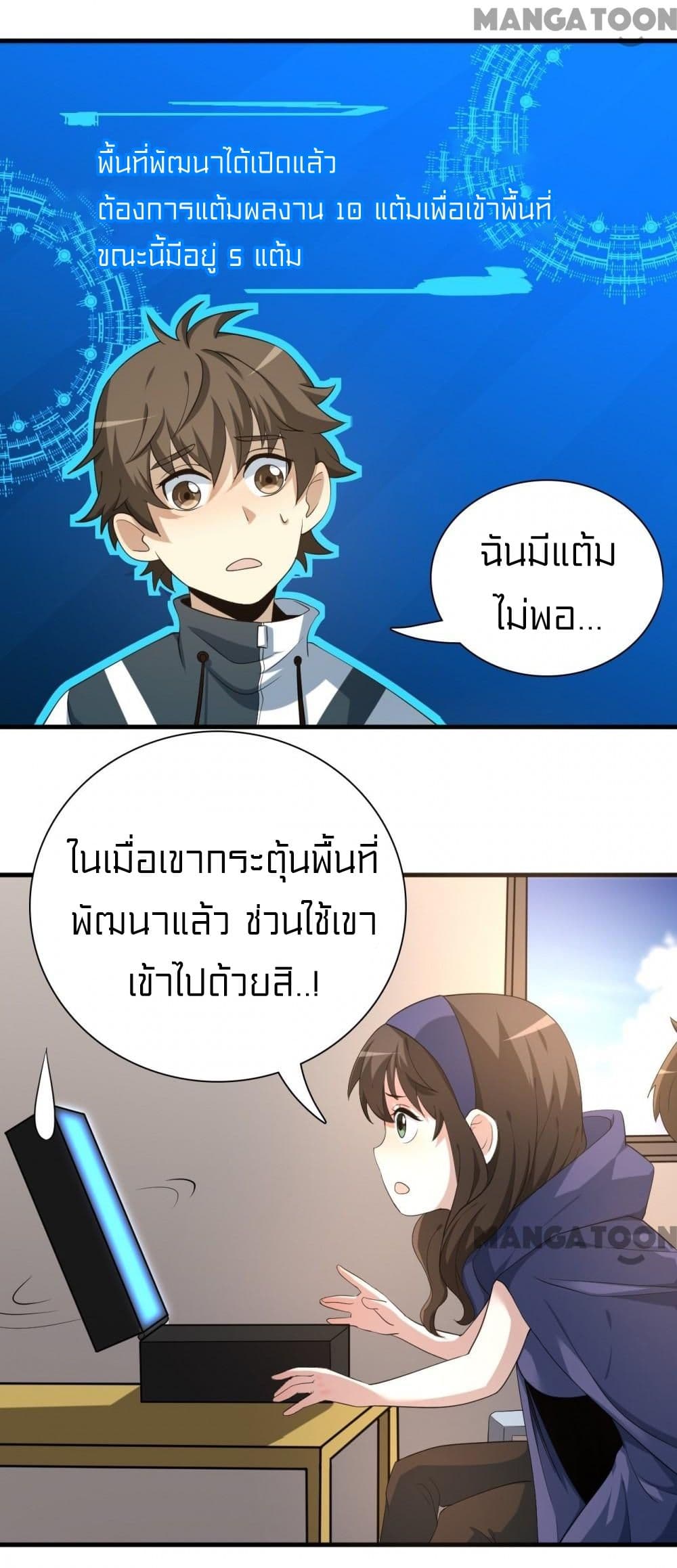 Rebirth of Legendary Doctor 6 (31)
