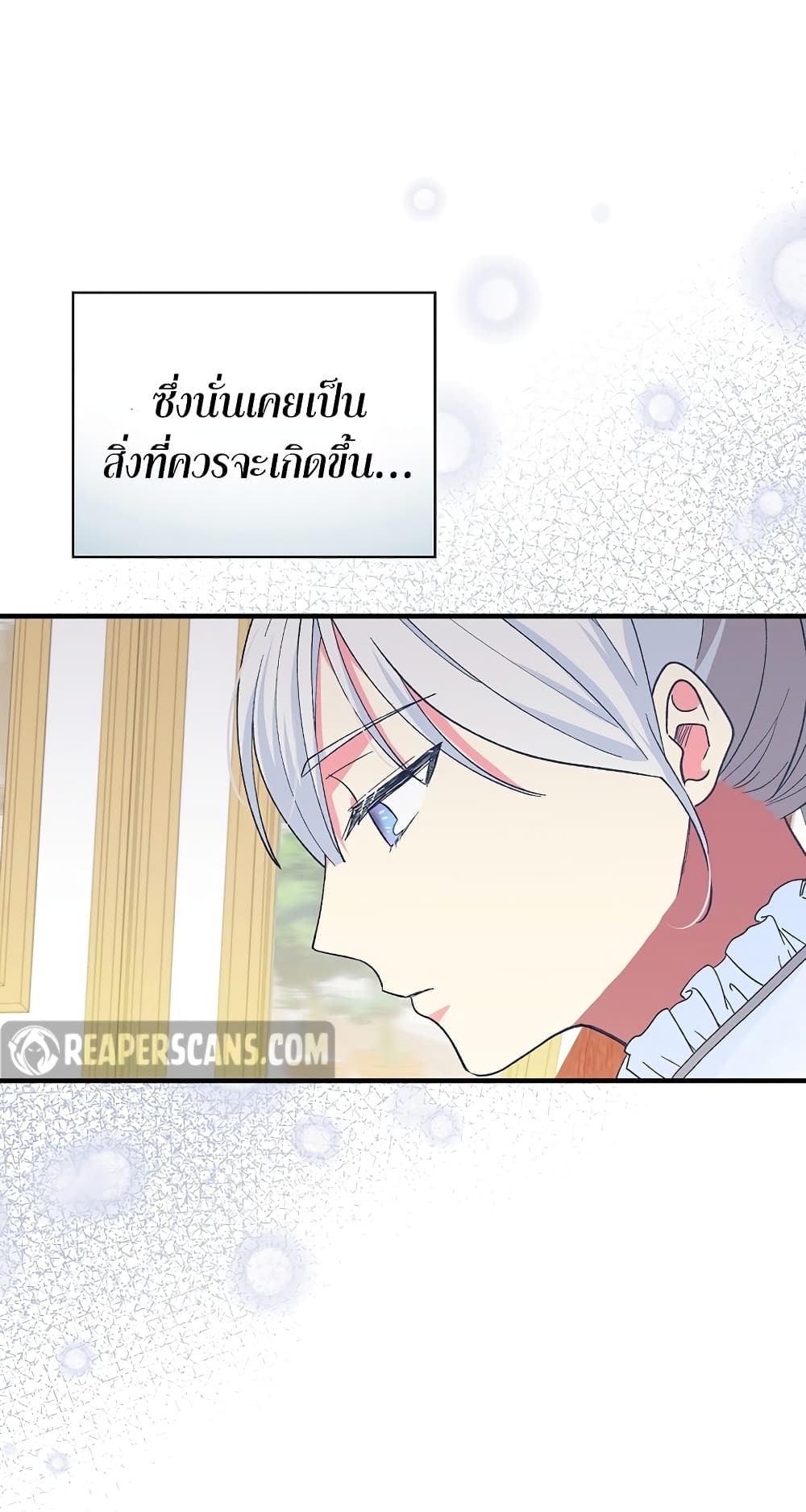 Knight of the Frozen Flower ตอนที่ 8 (10)