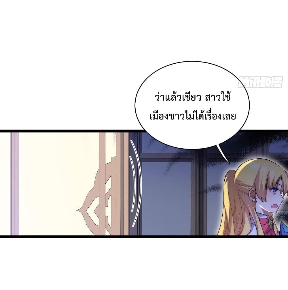Evil Lich Who Eventually Becomes A Paladin เธ•เธญเธเธ—เธตเน 24 (7)