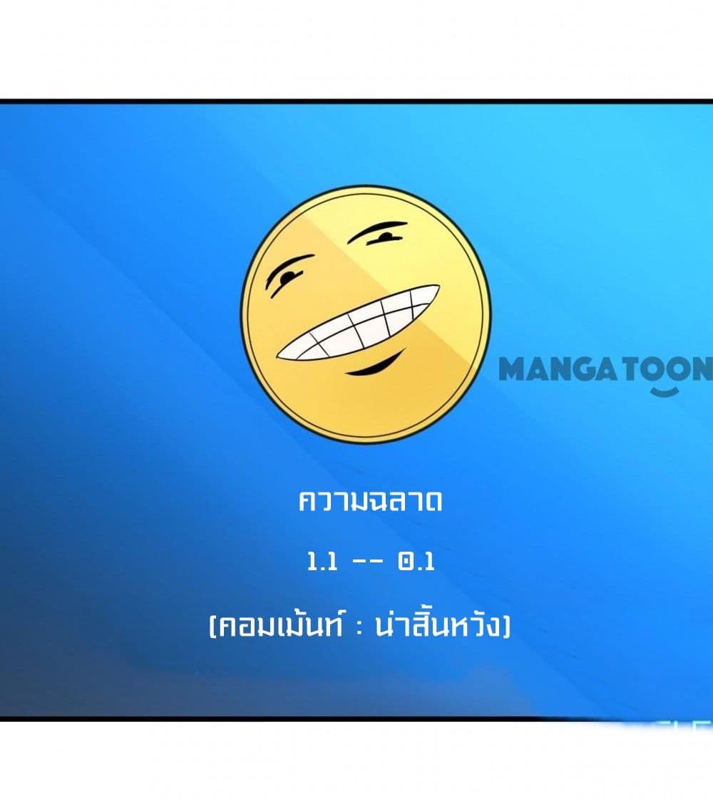 Rebirth of Legendary Doctor 5 13