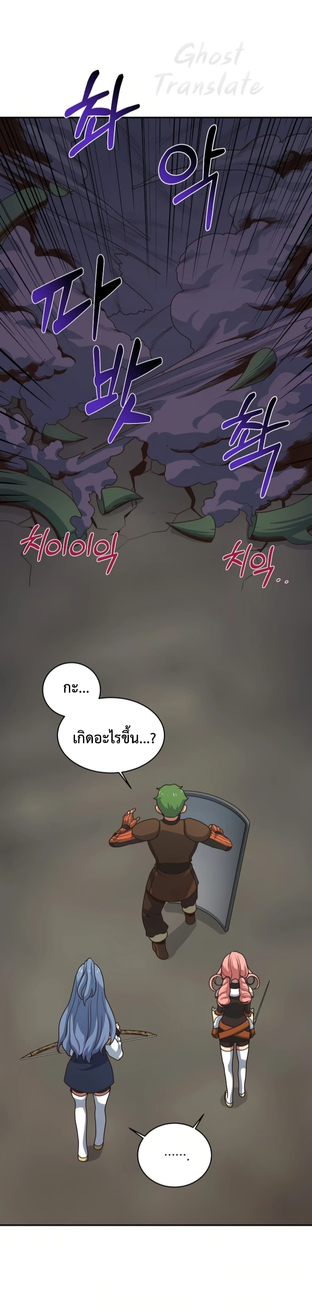 One in Seven Billion Irregular ตอนที่ 9 (63)