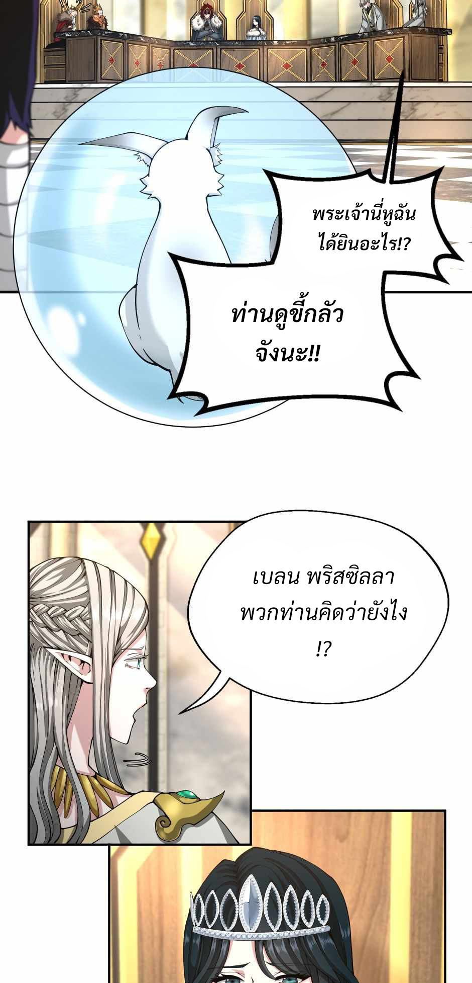 The Beginning After the End 143 42