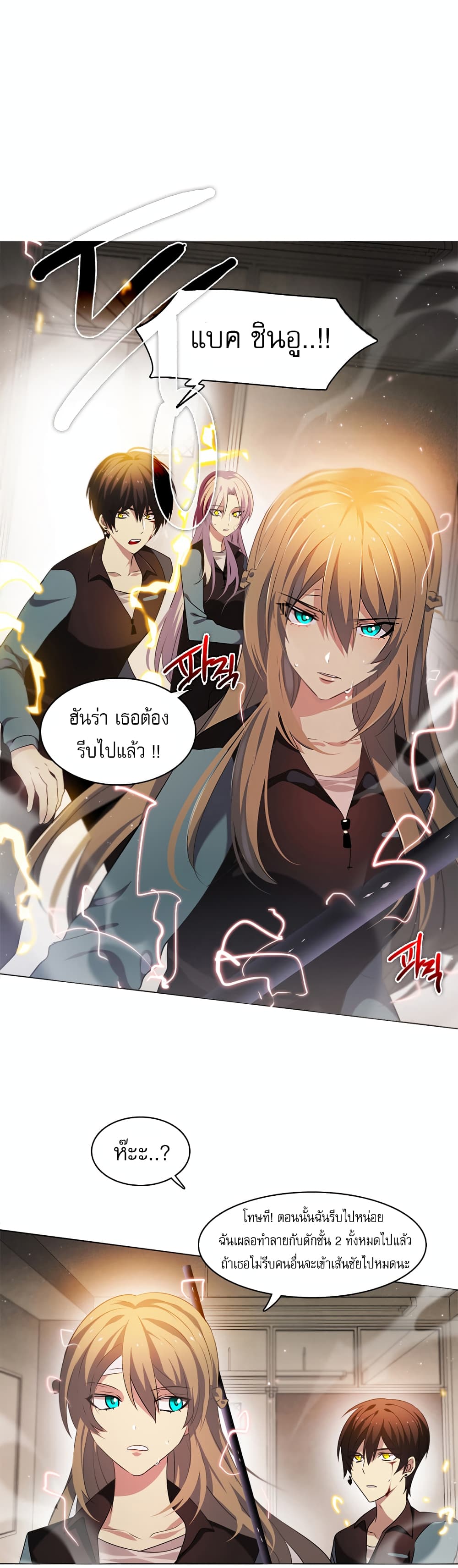 Zero Game ตอนที่ 11 (24)