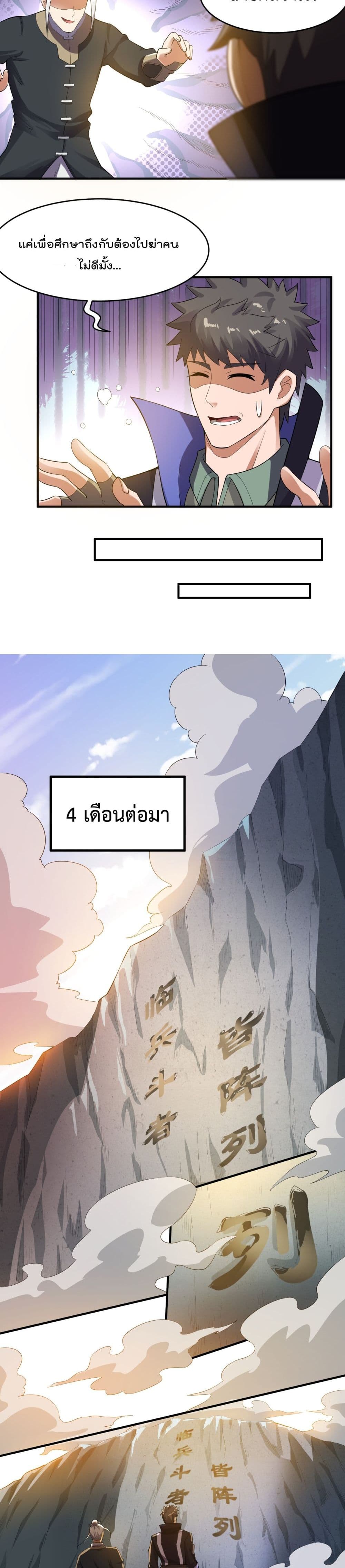 Super Warrior in Another World 127 05