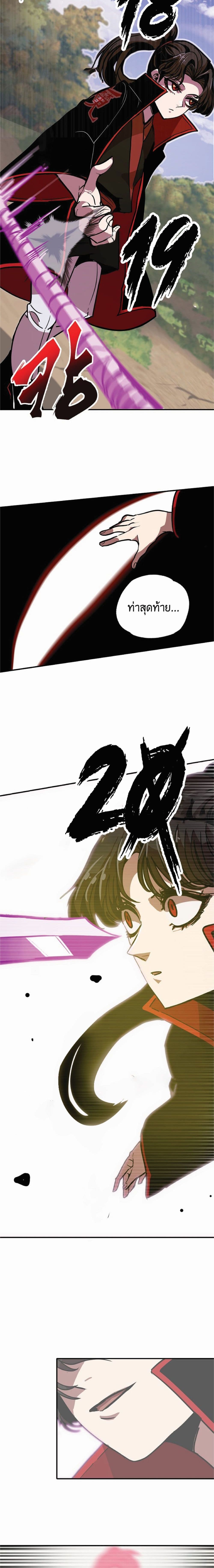 Worthless Regression ตอนที่ 8 (14)