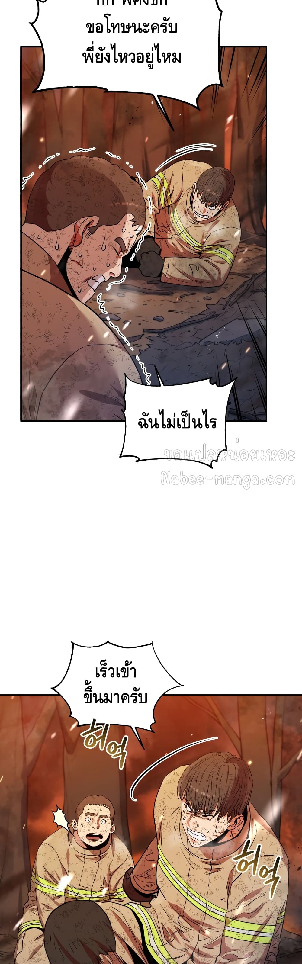 Rescue System ตอนที่ 18 (48)